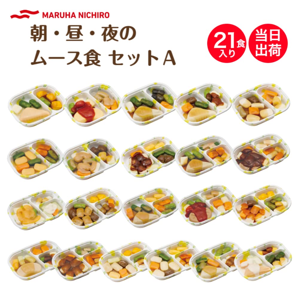 Amazon.co.jp: 介護食 舌でつぶせる やさしいおかずセット 朝・昼・夜